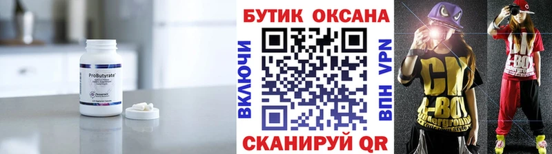 Бутират бутандиол  где купить наркотик  Серпухов 