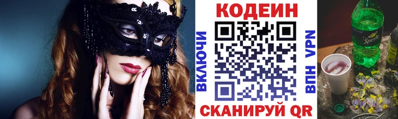 как найти   Серпухов  Кодеин Purple Drank 