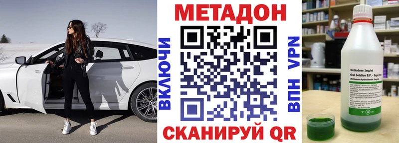 МЕТАДОН кристалл  Серпухов 